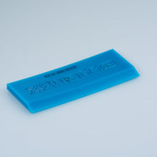 Lade das Bild in den Galerie-Viewer, Ersatzgummiklingen für Fusion Grip 5 Rakel (12.7cm breit)
